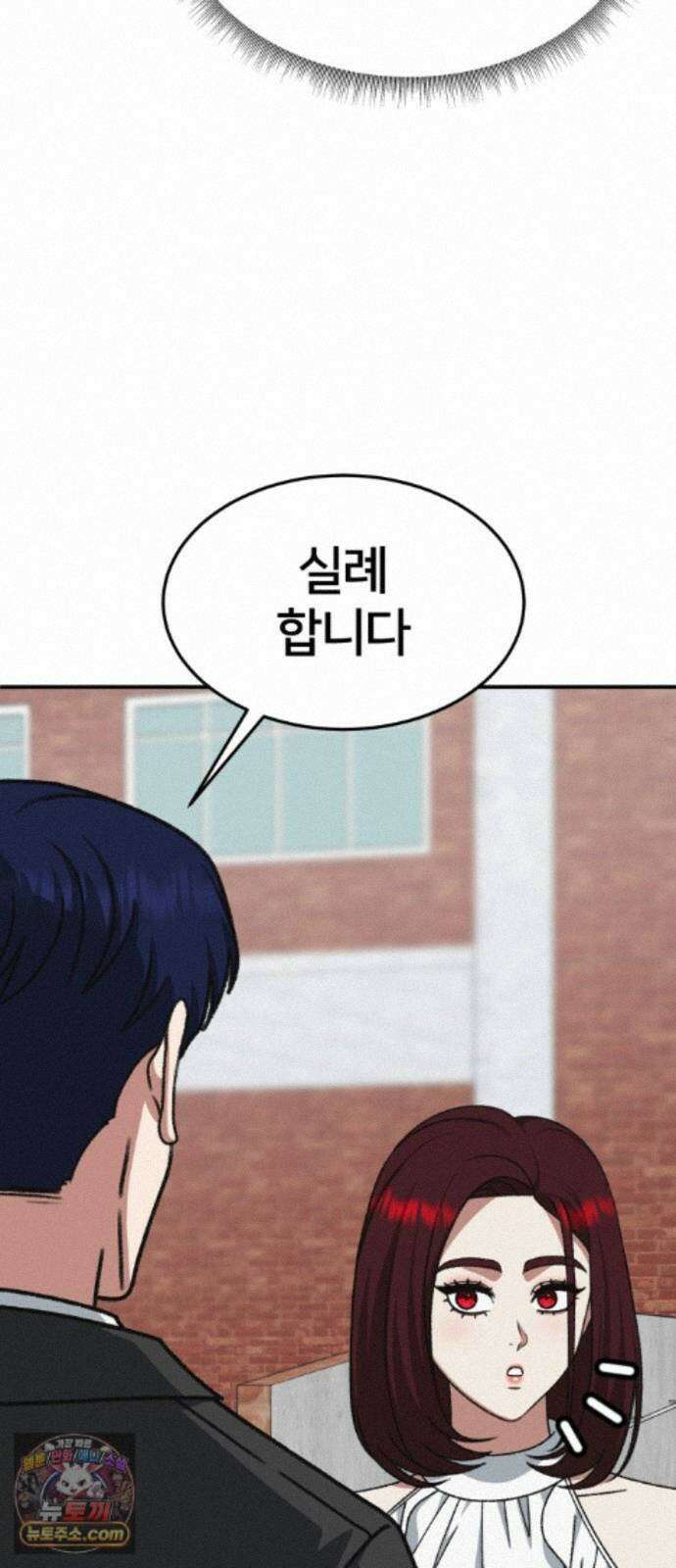 나를 바꿔줘 [시즌3] 계미진 6 85