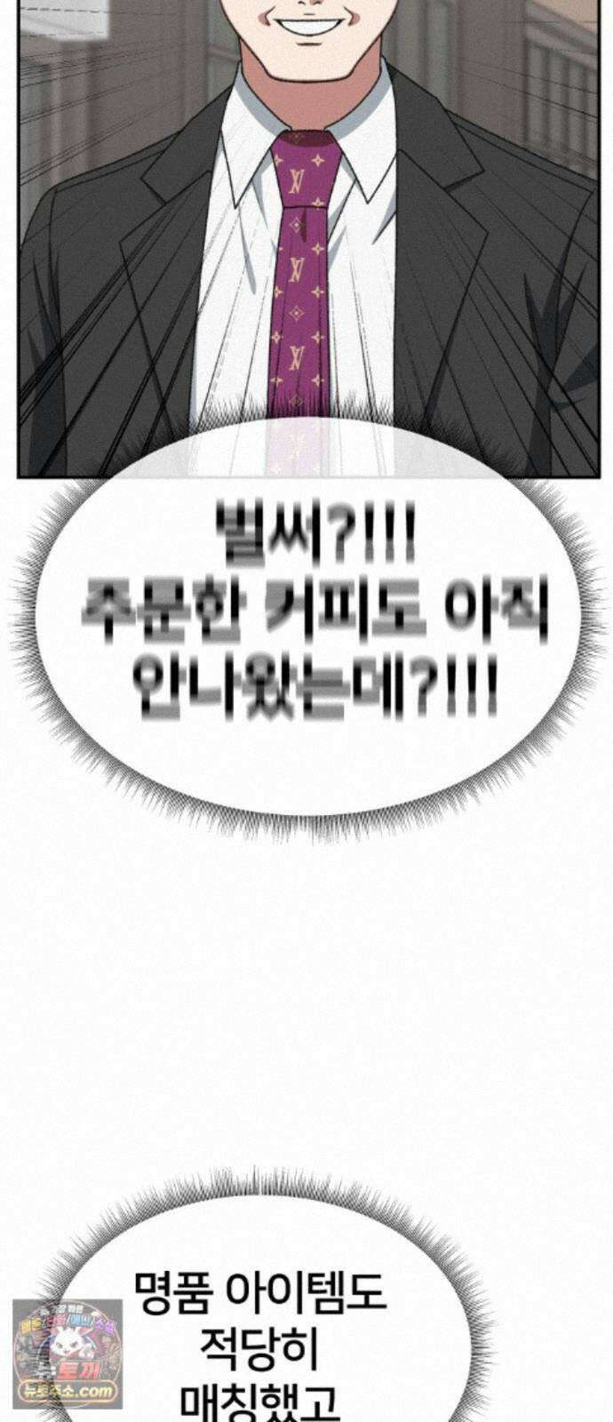나를 바꿔줘 [시즌3] 계미진 6 87