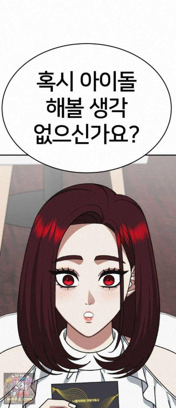 나를 바꿔줘 [시즌3] 계미진 6 91