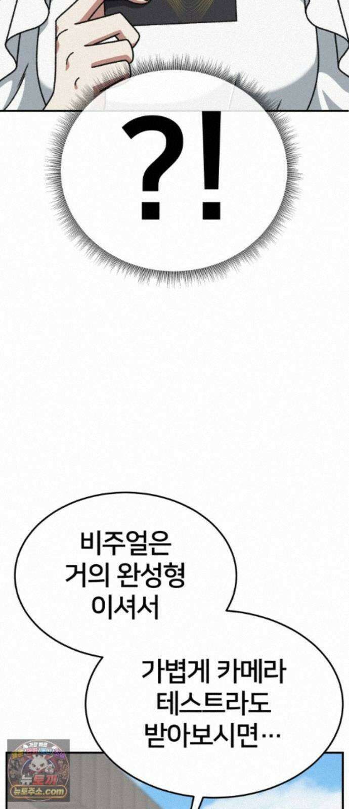 나를 바꿔줘 [시즌3] 계미진 6 92