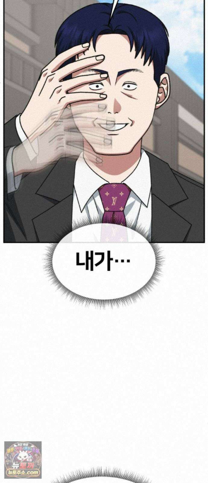 나를 바꿔줘 [시즌3] 계미진 6 93