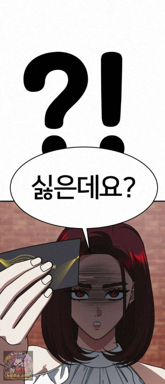 나를 바꿔줘 [시즌3] 계미진 6 95