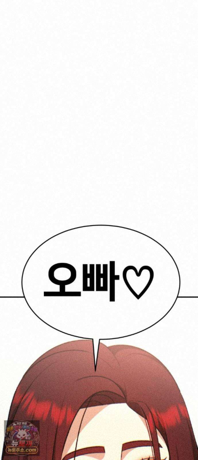 나를 바꿔줘 [시즌3] 계미진 6 107