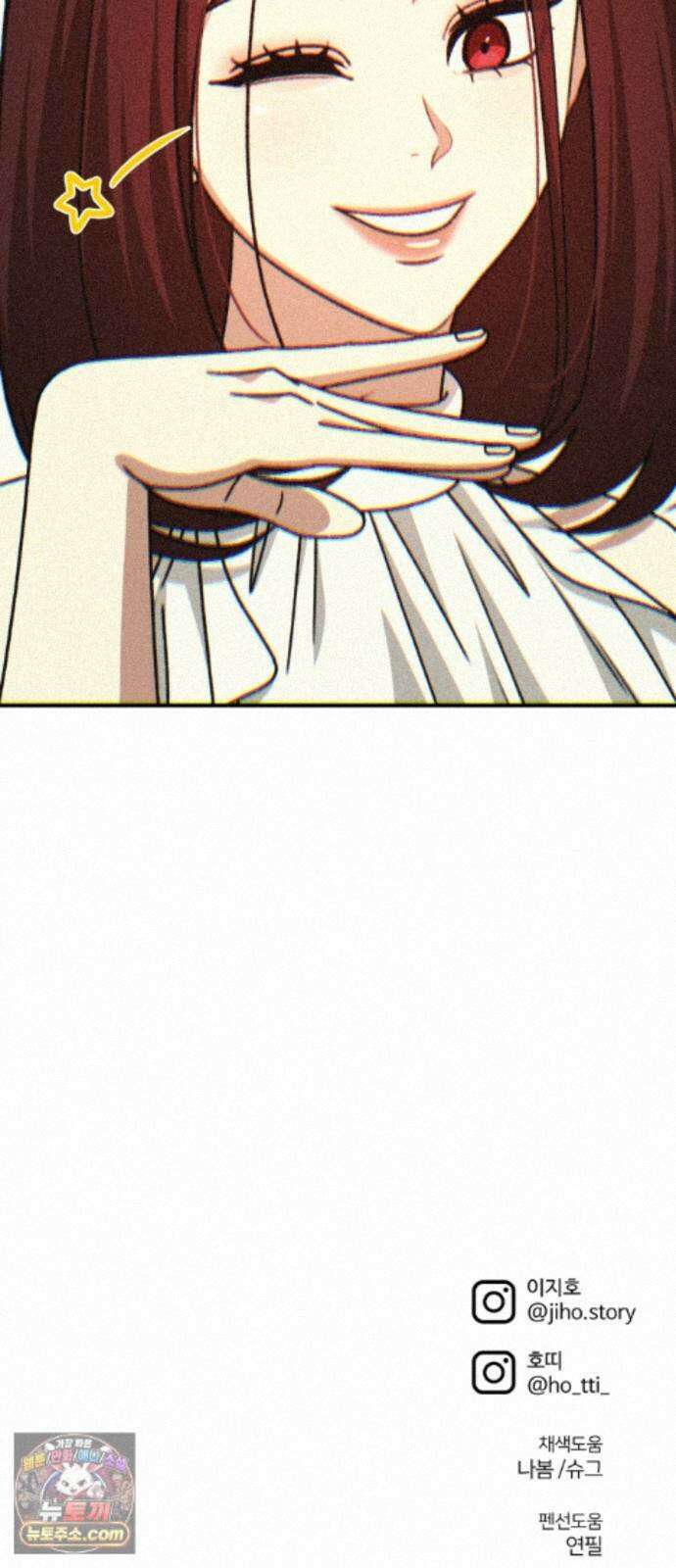 나를 바꿔줘 [시즌3] 계미진 6 108