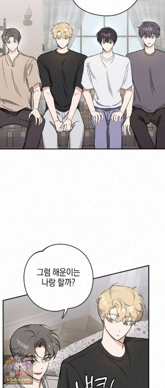 최애와 한 달 살기 11화 4