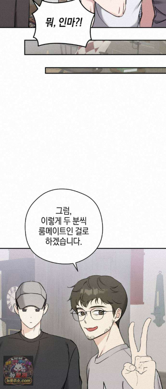 최애와 한 달 살기 11화 7