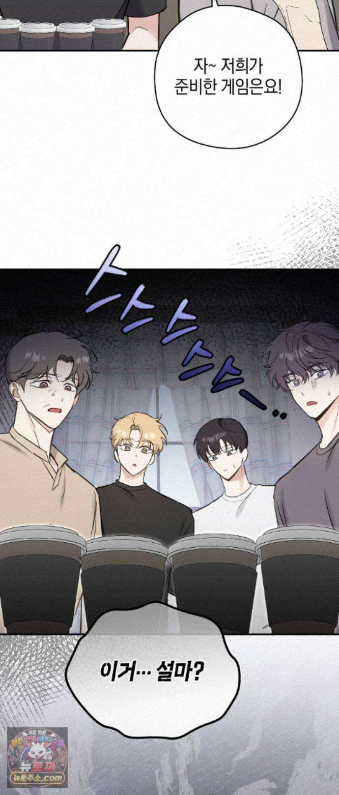 최애와 한 달 살기 11화 8