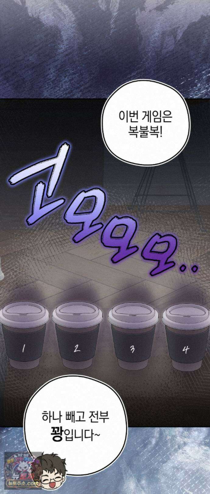 최애와 한 달 살기 11화 9