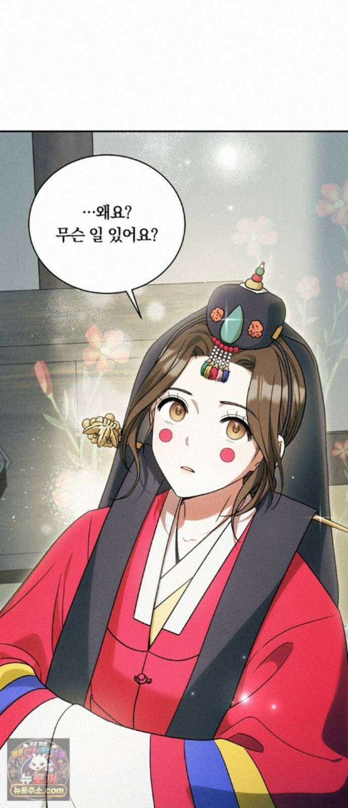 은애하는도적님아 25화: 혼례날 1