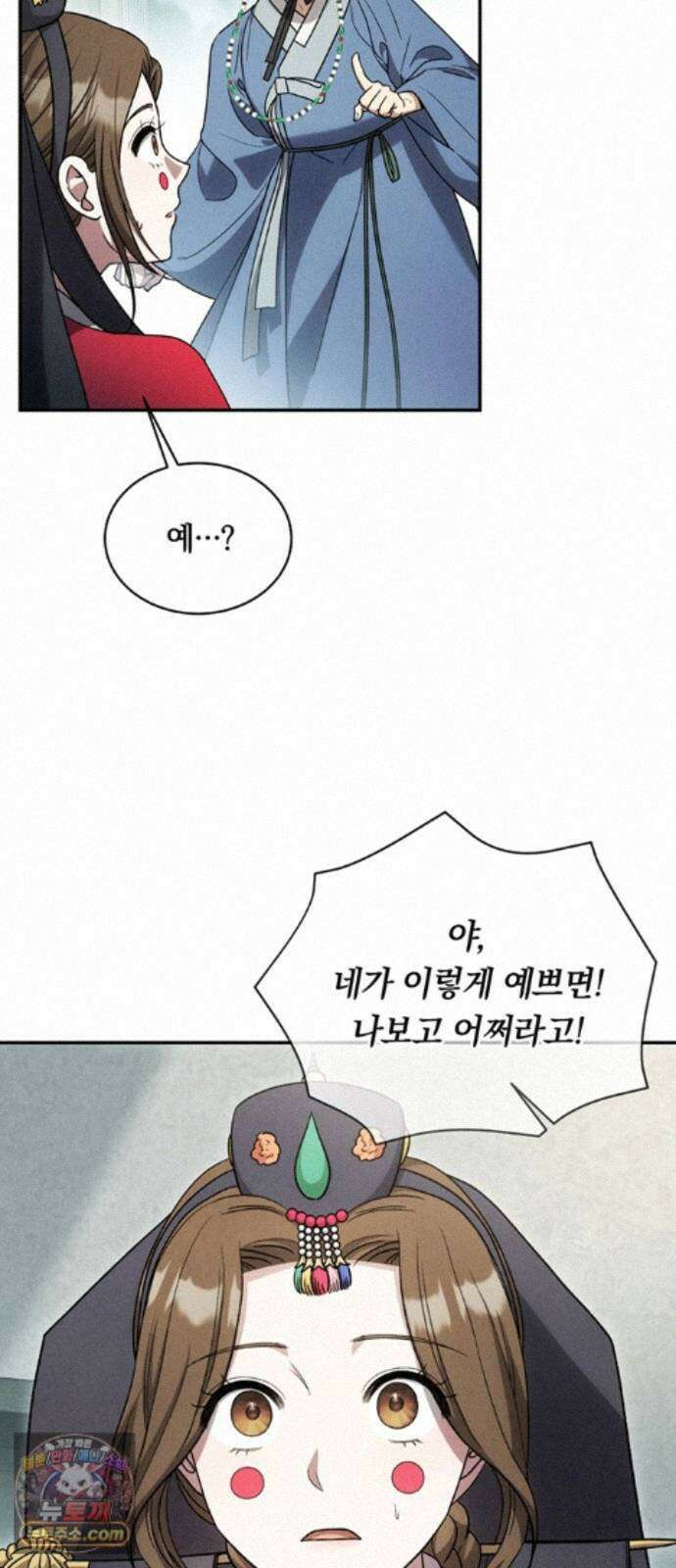 은애하는도적님아 25화: 혼례날 3