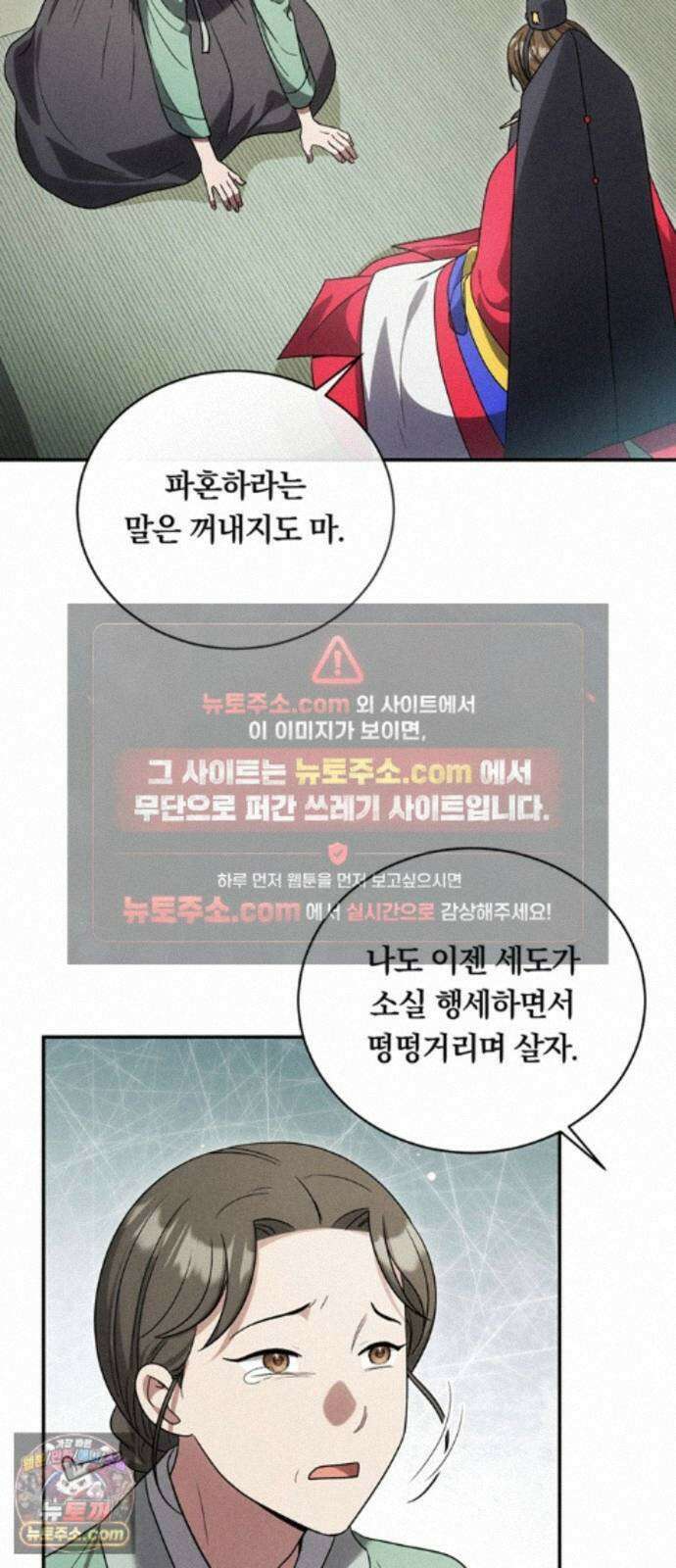 은애하는도적님아 25화: 혼례날 5