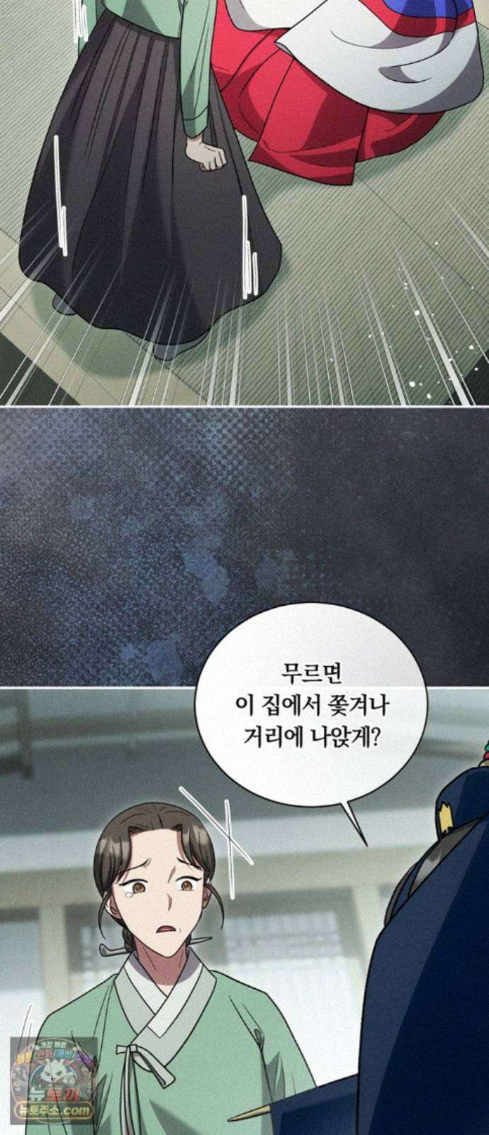 은애하는도적님아 25화: 혼례날 10