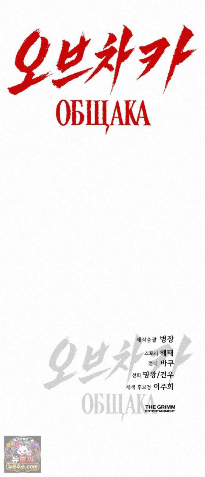 오브차카 022 118