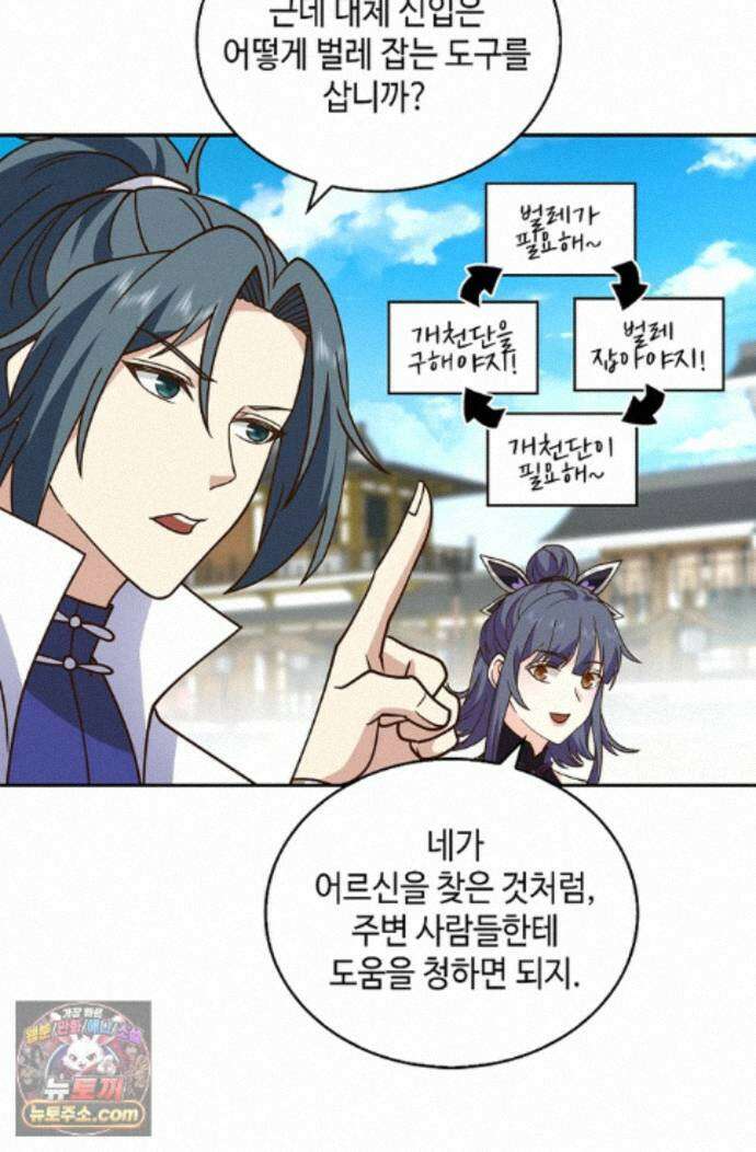 무련전봉 2002화 3