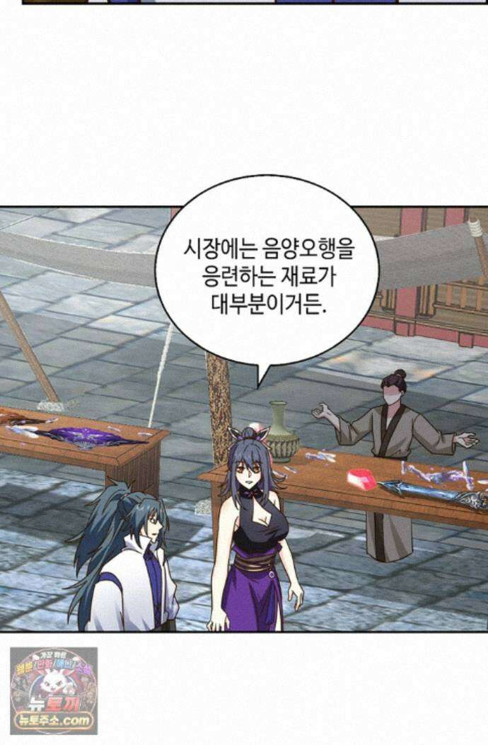 무련전봉 2002화 6