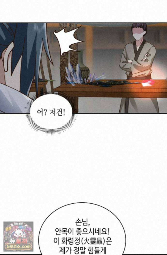 무련전봉 2002화 8