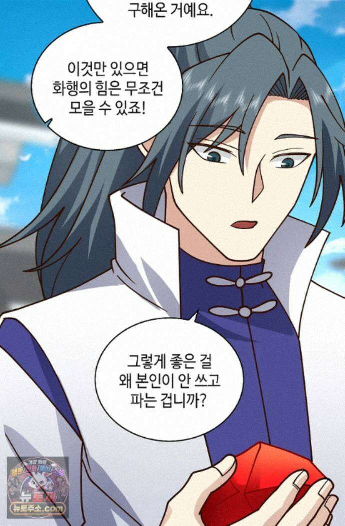 무련전봉 2002화 9