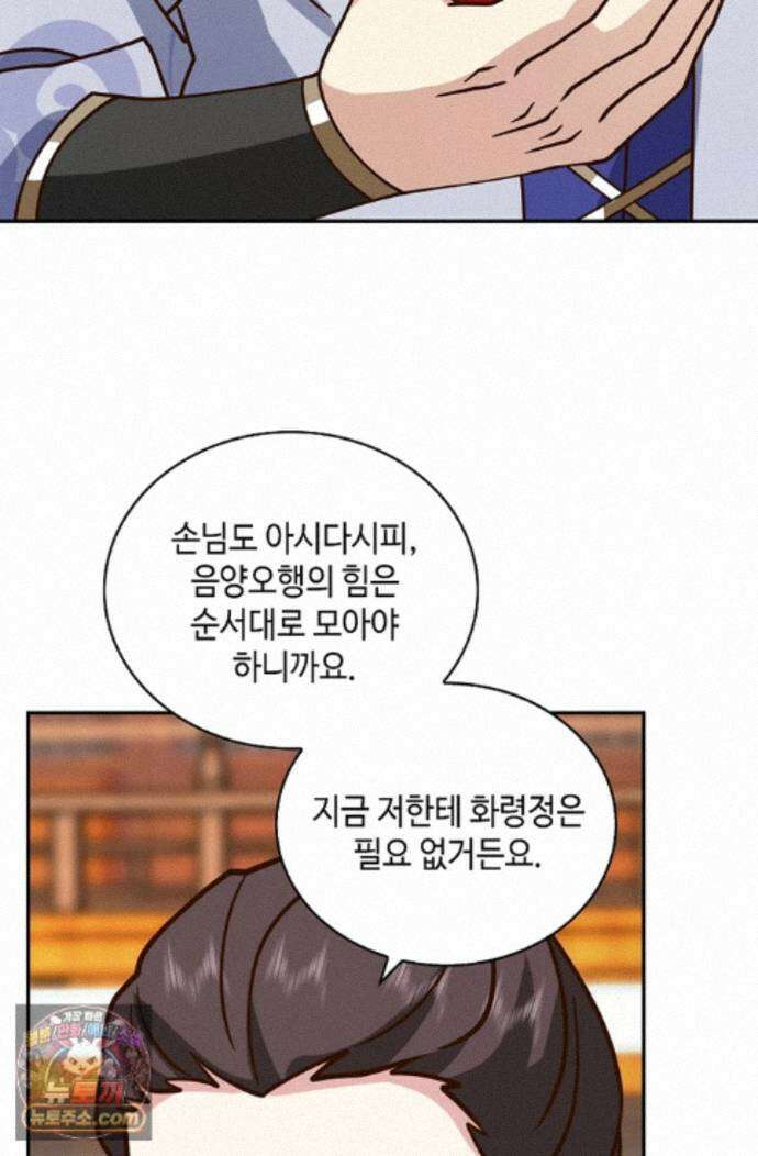 무련전봉 2002화 10