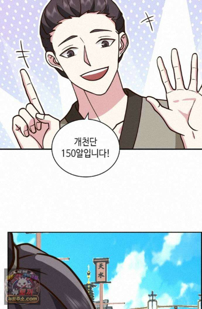 무련전봉 2002화 12