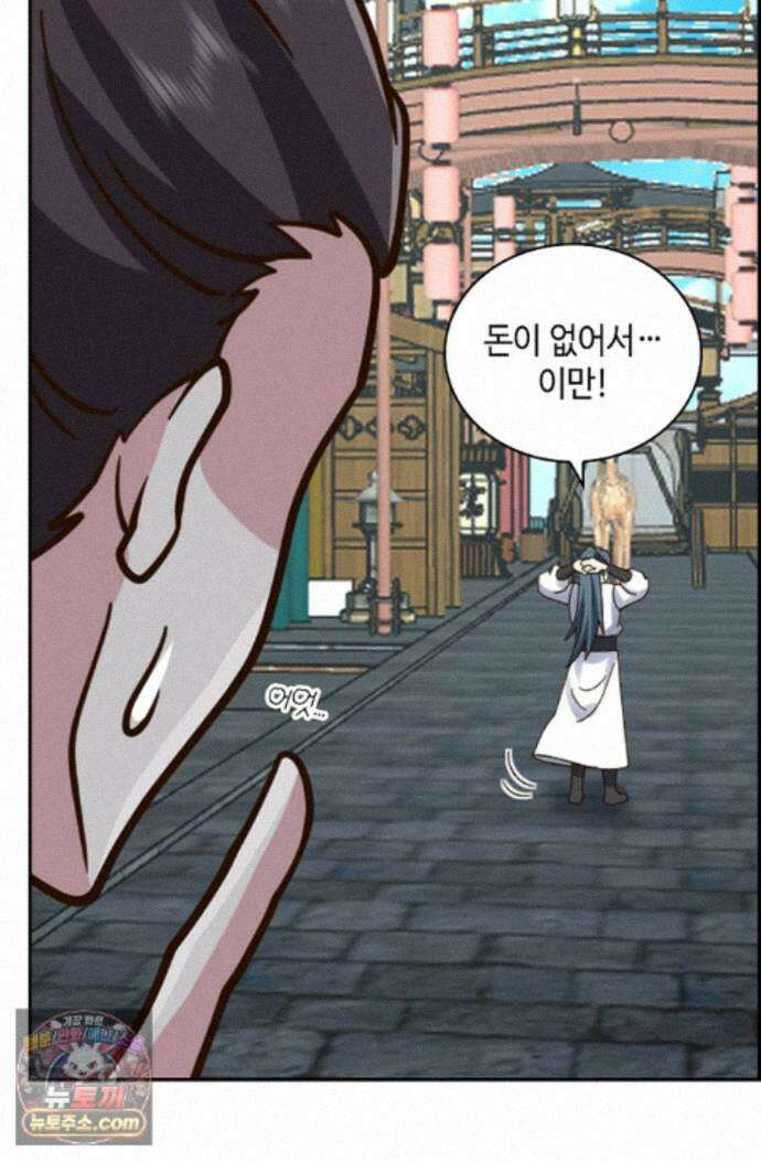 무련전봉 2002화 13