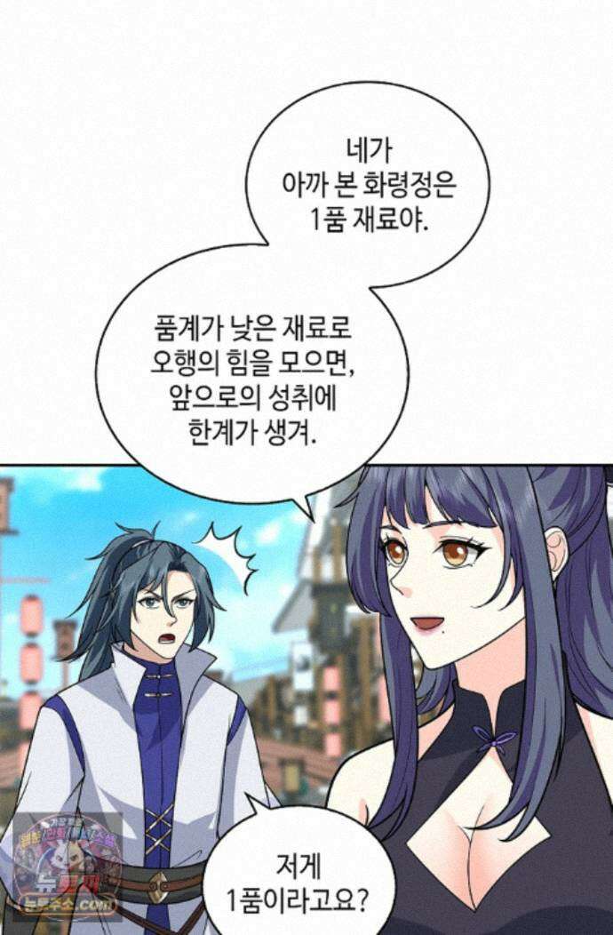 무련전봉 2002화 14