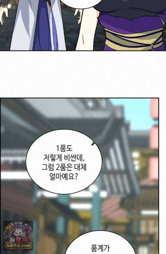 무련전봉 2002화 15