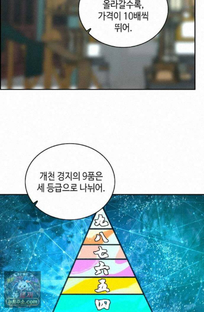 무련전봉 2002화 16