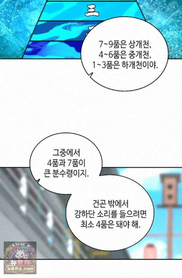 무련전봉 2002화 17