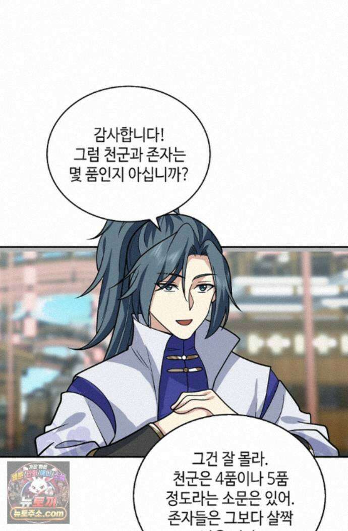 무련전봉 2002화 18