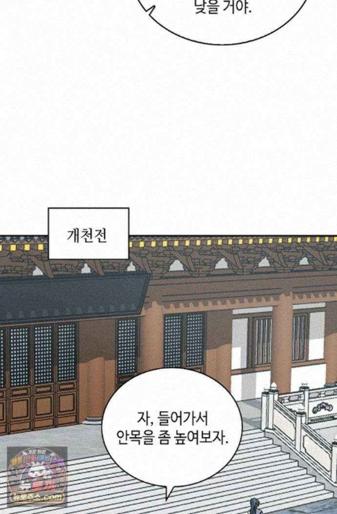 무련전봉 2002화 19