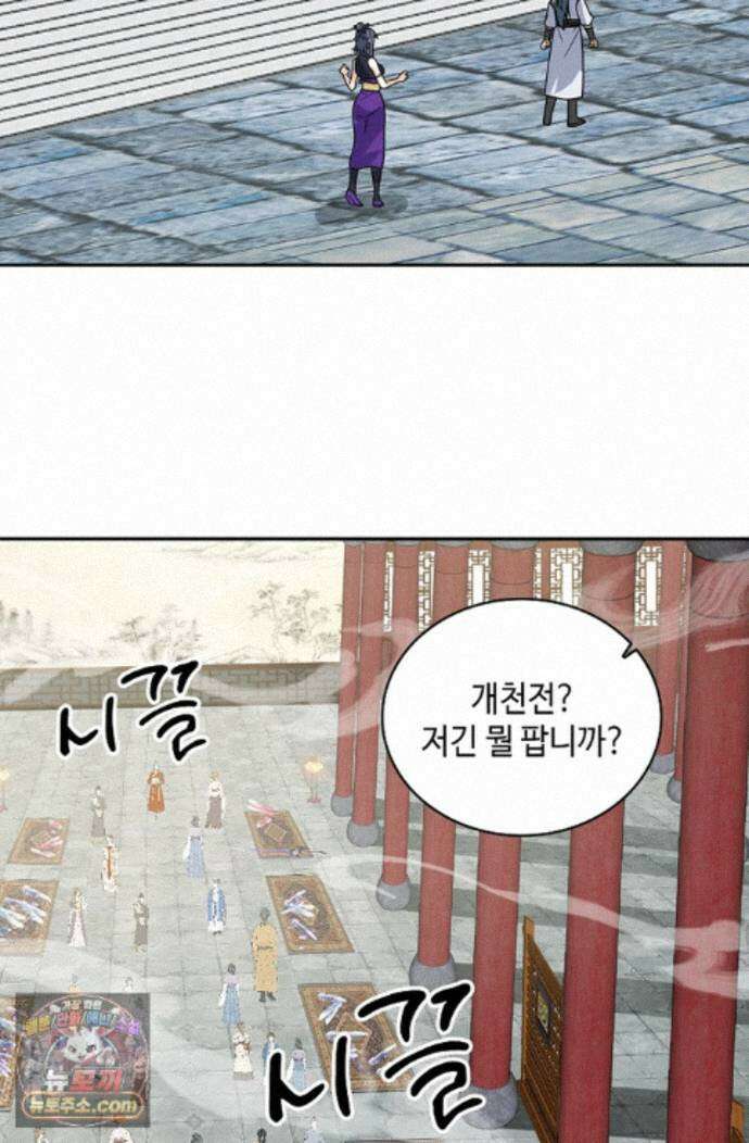 무련전봉 2002화 20