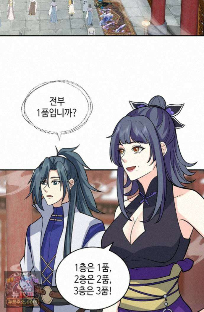무련전봉 2002화 21
