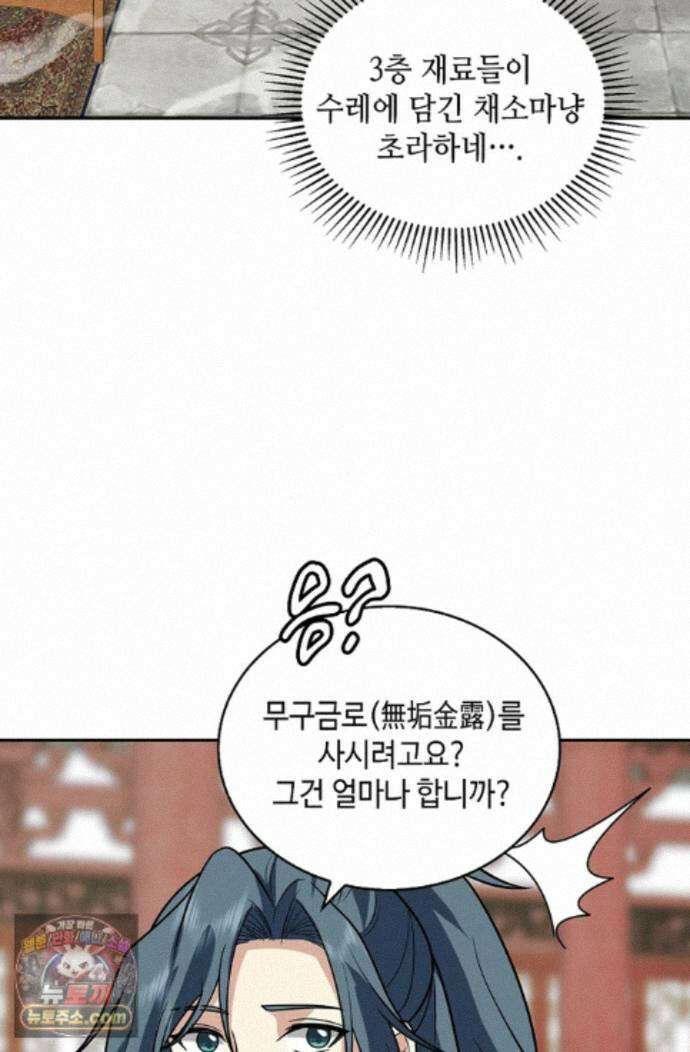 무련전봉 2002화 24