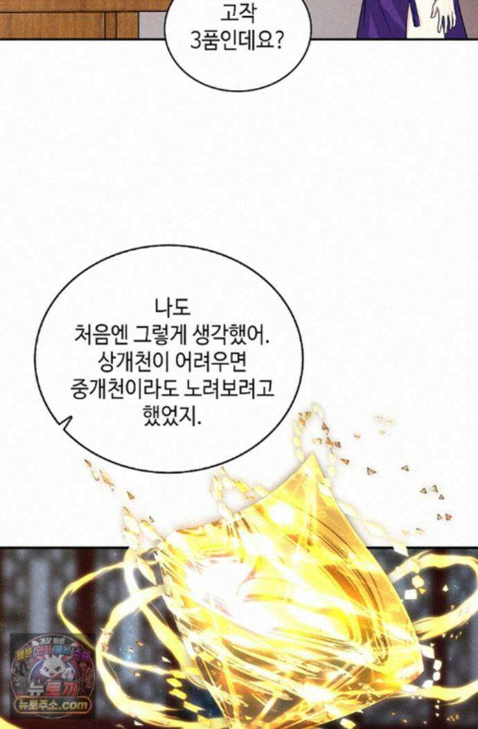 무련전봉 2002화 26