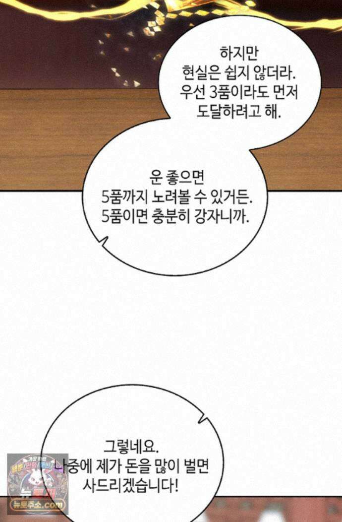 무련전봉 2002화 27