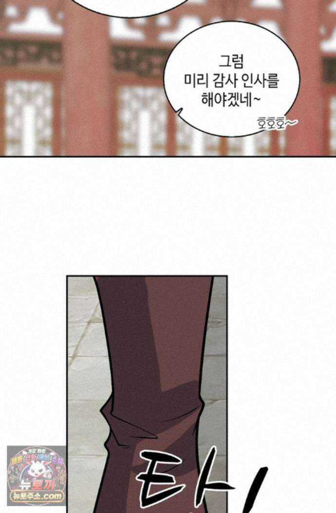 무련전봉 2002화 28