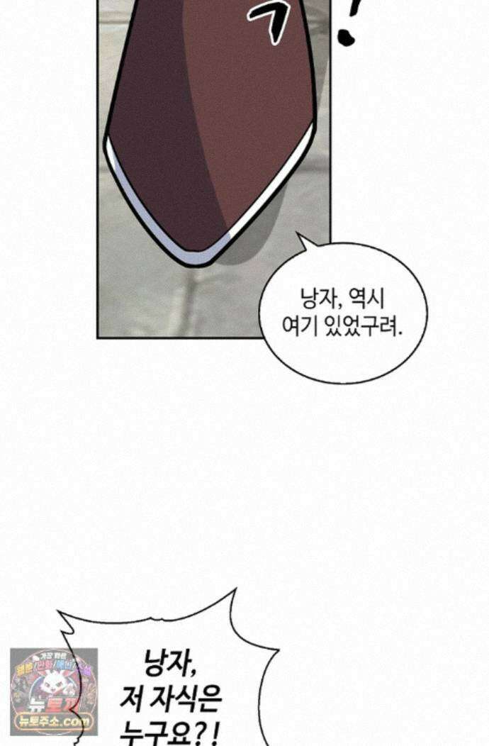 무련전봉 2002화 29