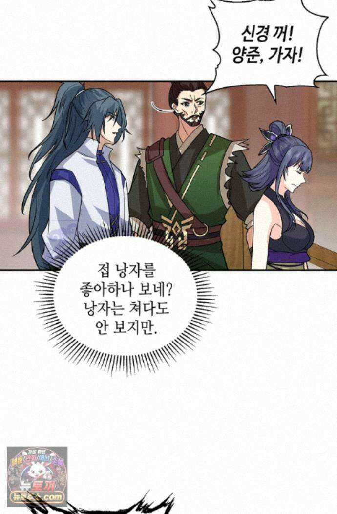무련전봉 2002화 31