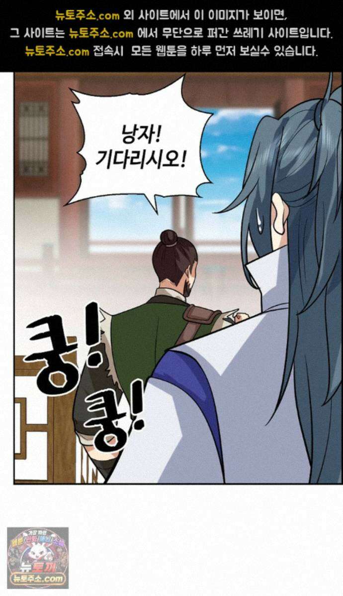 무련전봉 2002화 33