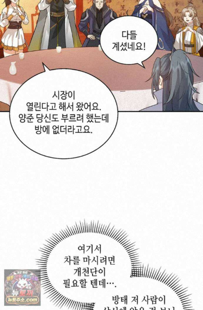 무련전봉 2002화 36