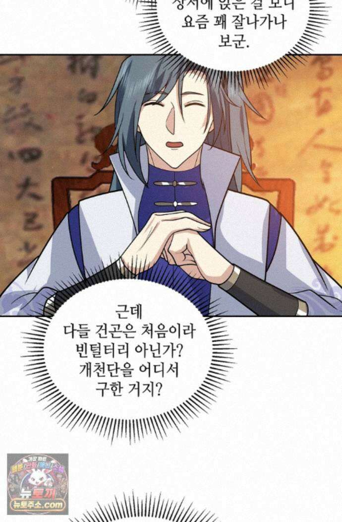 무련전봉 2002화 37