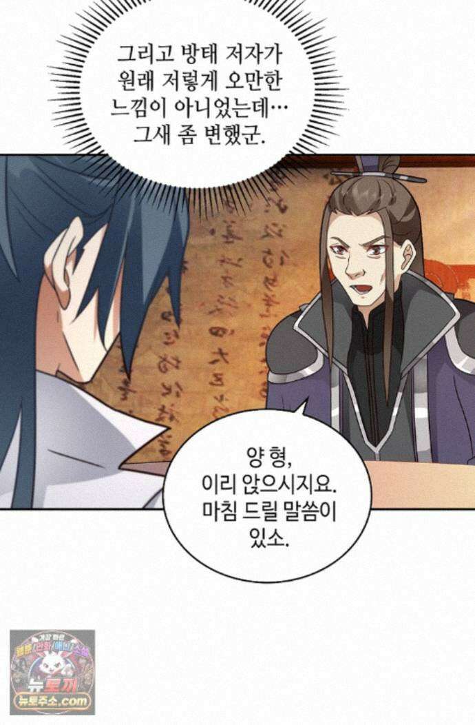 무련전봉 2002화 38