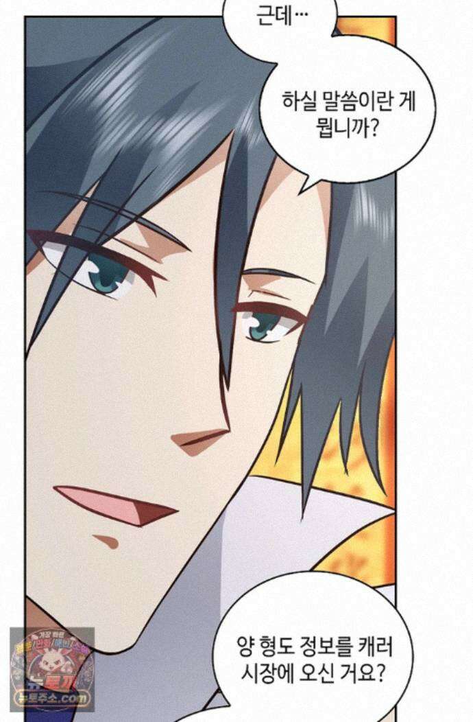 무련전봉 2002화 41