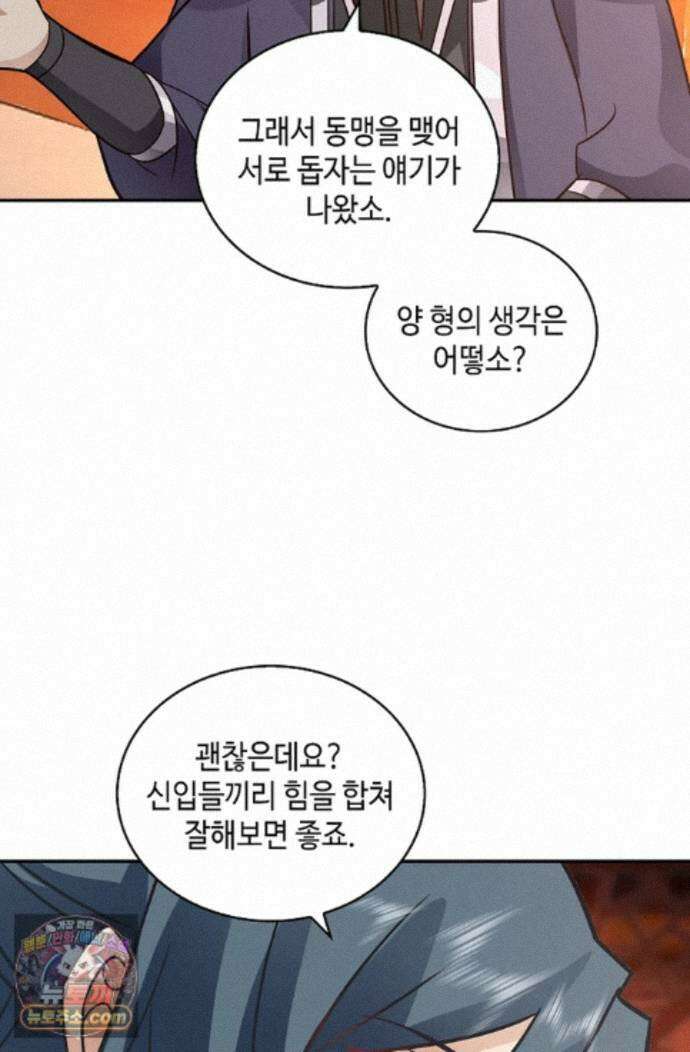 무련전봉 2002화 43