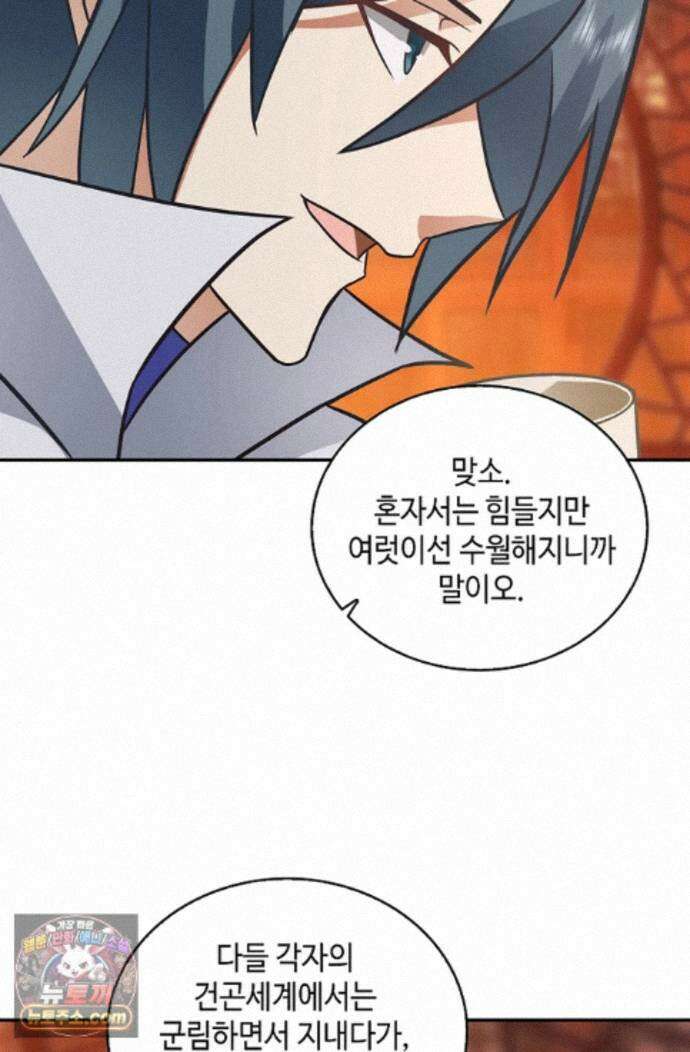 무련전봉 2002화 44