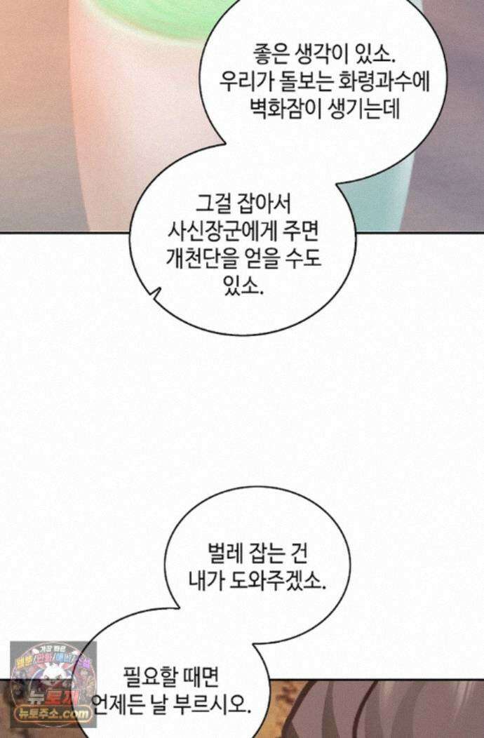 무련전봉 2002화 46