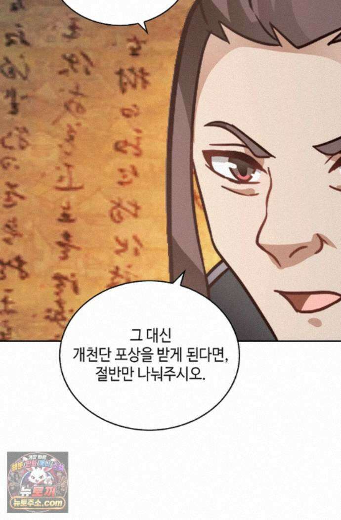 무련전봉 2002화 47