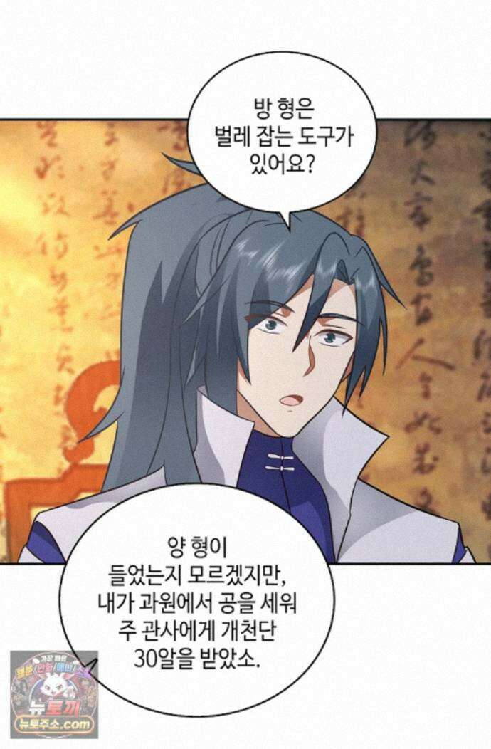 무련전봉 2002화 48