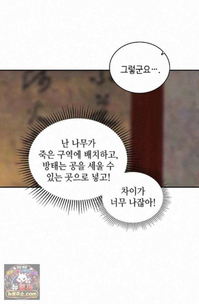 무련전봉 2002화 49