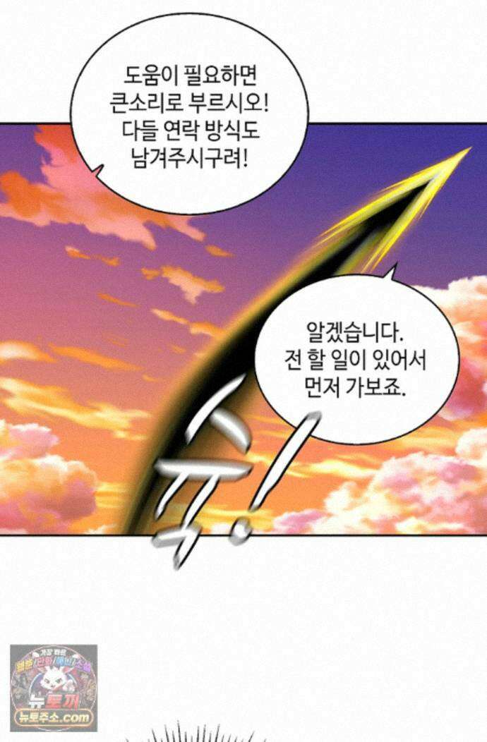 무련전봉 2002화 50